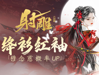 《阴阳师妖怪屋》咒术回战联动将启 咒术师的庭院观光之旅启程！